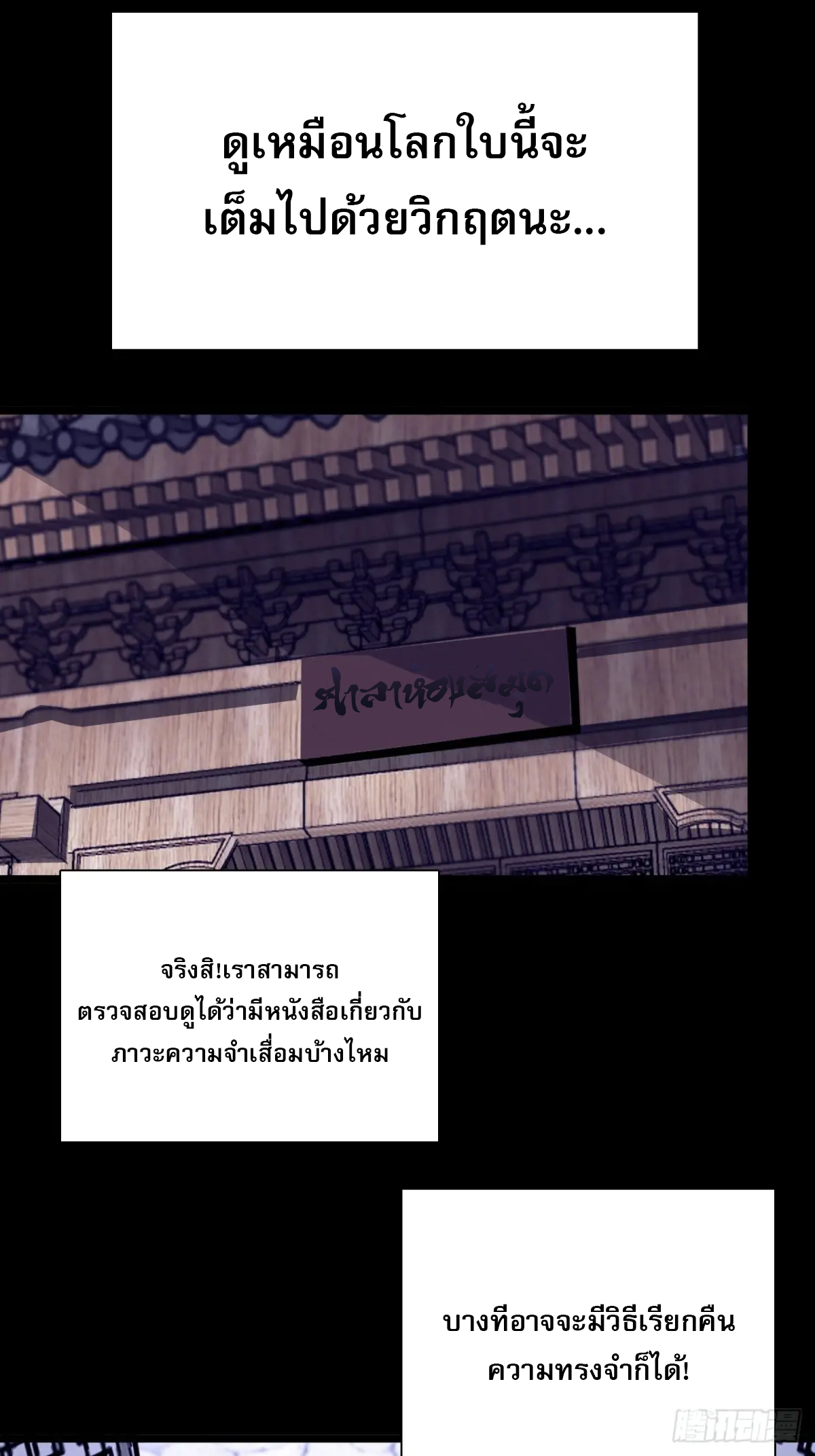 สำนักศาสตรารบ Battle Armor Academy ตอนที่ 4 หน้า 53