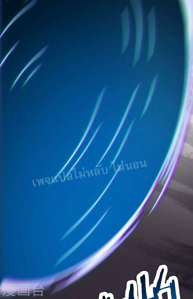 ฮาเร็มของข้ามีแต่ลูกศิษย์หญิงทั้งนั้น ตอนที่ 81 หน้า 33