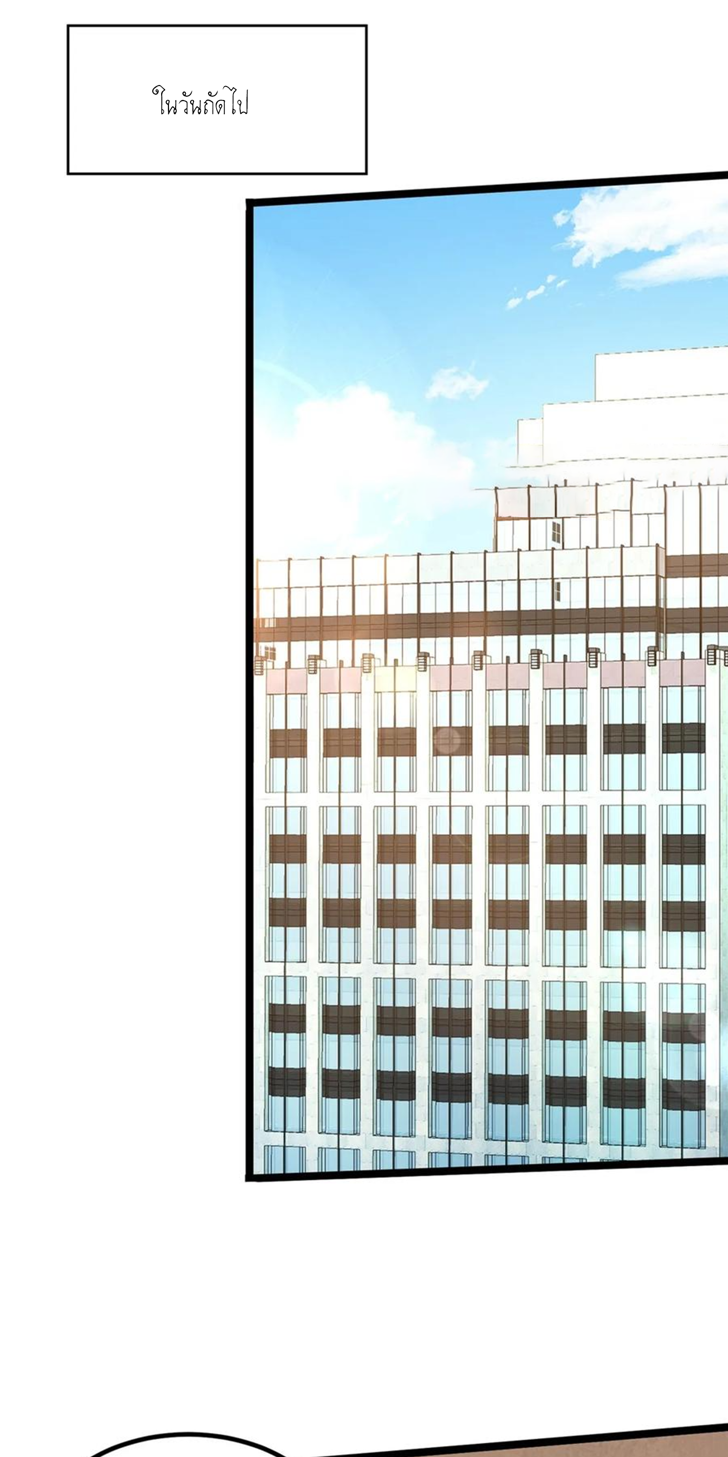 ไม่อยากเรียนทักษะ แห่งคำสาปเลย! ตอนที่ 62 หน้า 11