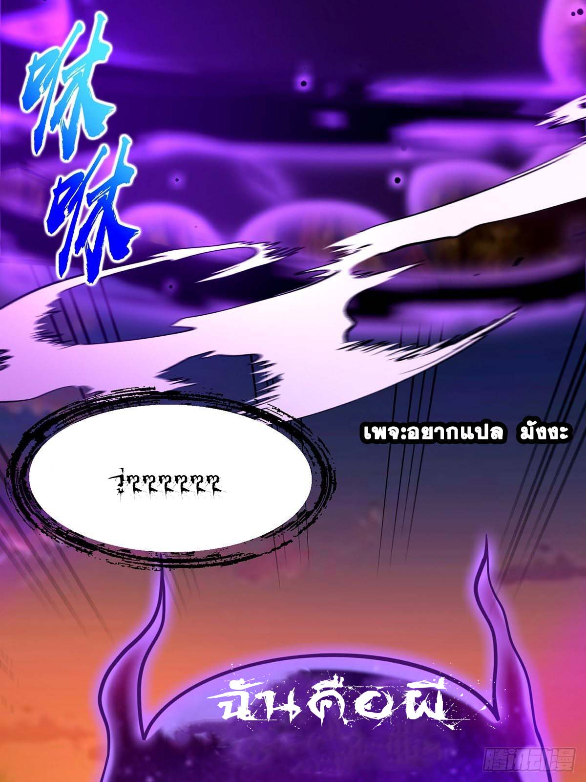 This Account is Ridiculous-บัญชีนี้มันโคตรขยะ ตอนที่ 5 หน้า 27