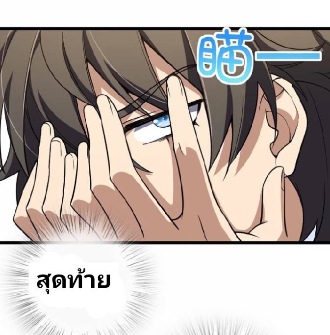 ภรรยาของผมเป็นเทพเซียนที่อยู่มานับพันปี ตอนที่ 3 หน้า 14