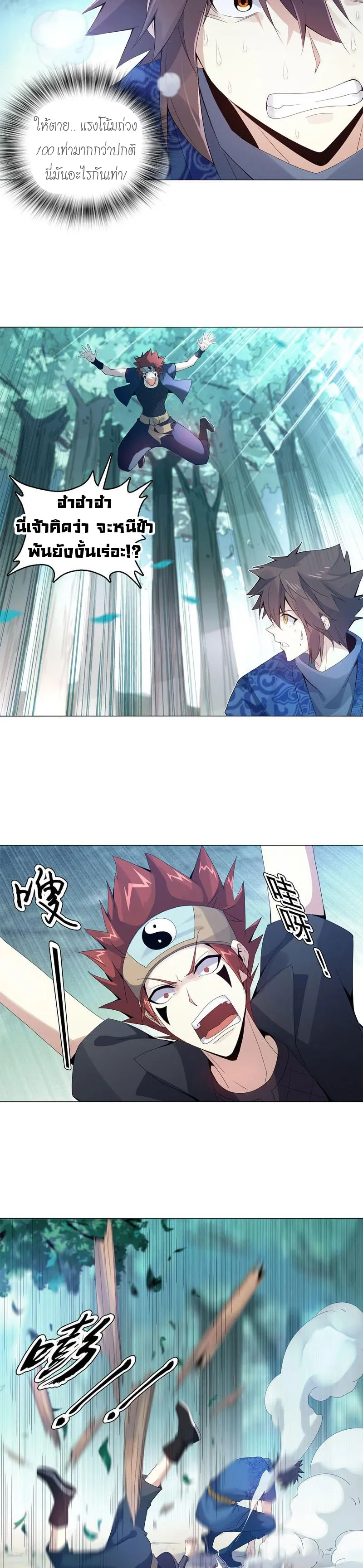 (จบ) Heavenly God Mnemonic (กำเนิดใหม่เทพวรยุทธตระกูลหยาง) ตอนที่ 9 หน้า 3