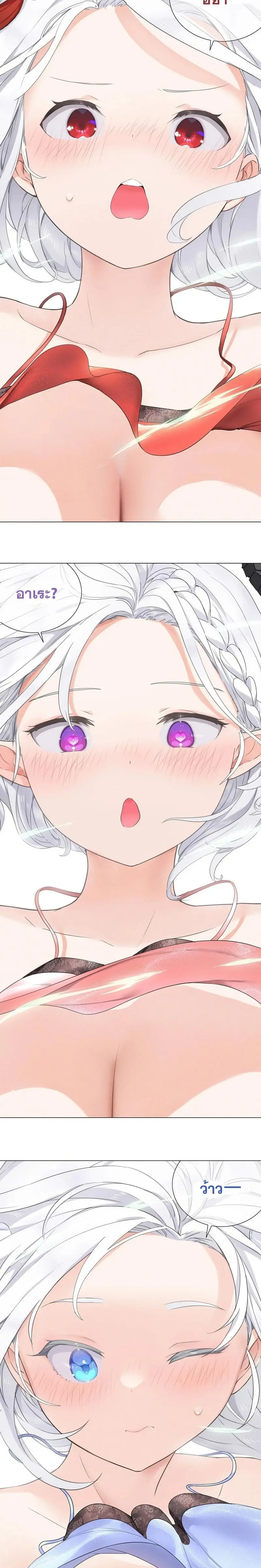 My Harem Grew So Large I Was Forced to Ascend ฮาเร็มสาวที่ต่างโลก ตอนที่ 69 หน้า 30