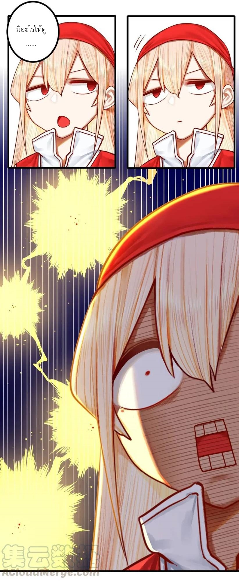 Read Miss, Don’t Livestream It! ตอนที่ 38 หน้า 19