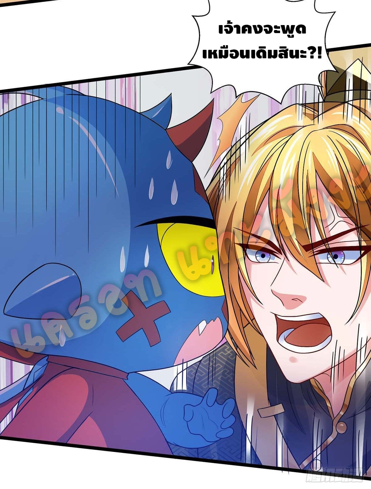 million skill points ตอนที่ 14 หน้า 23