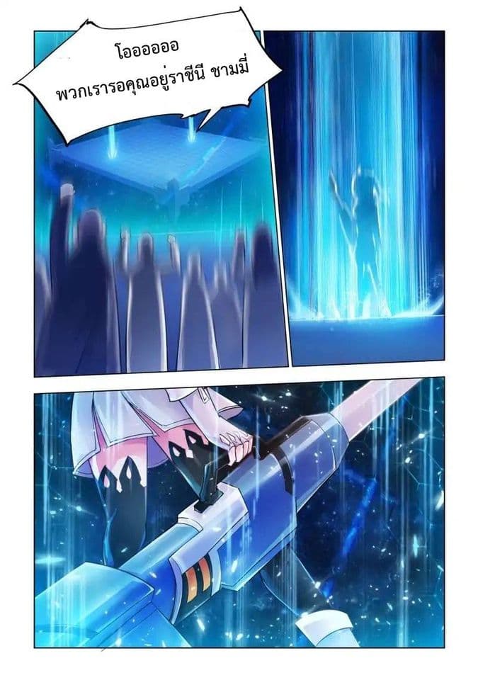 Battle frenzy ตอนที่ 20 หน้า 10