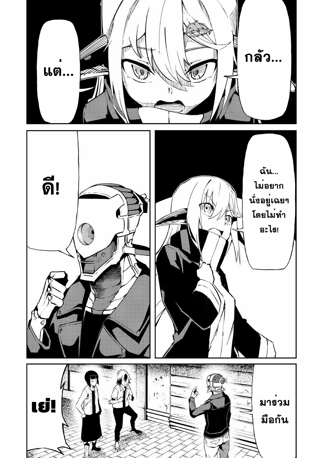 Iseikai Tensei ตอนที่ 7 หน้า 16