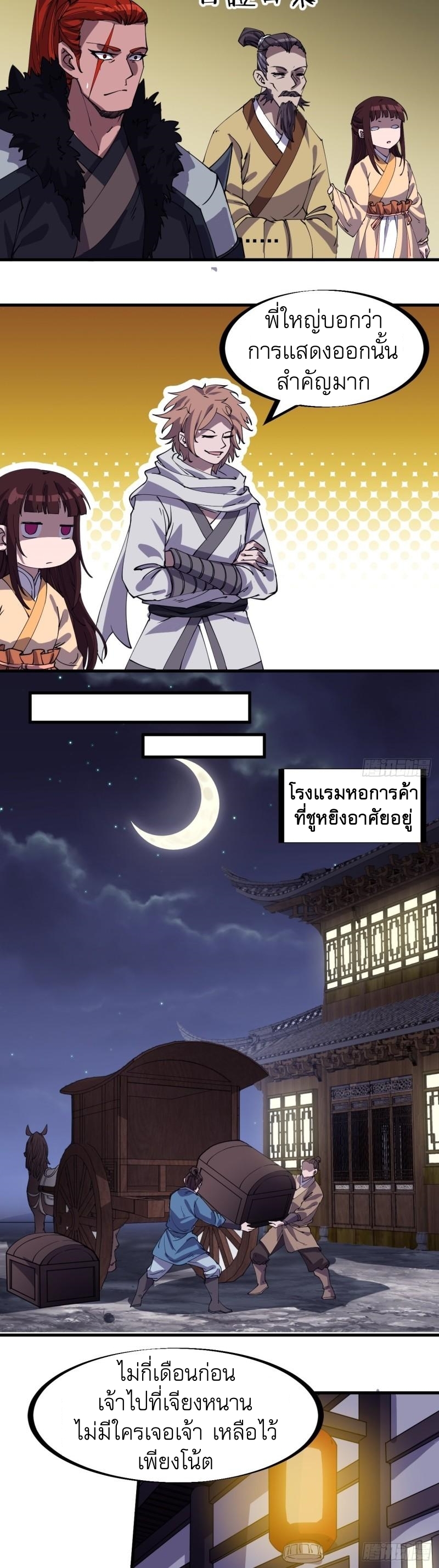 Starting a Mountain ตอนที่ 181 หน้า 15