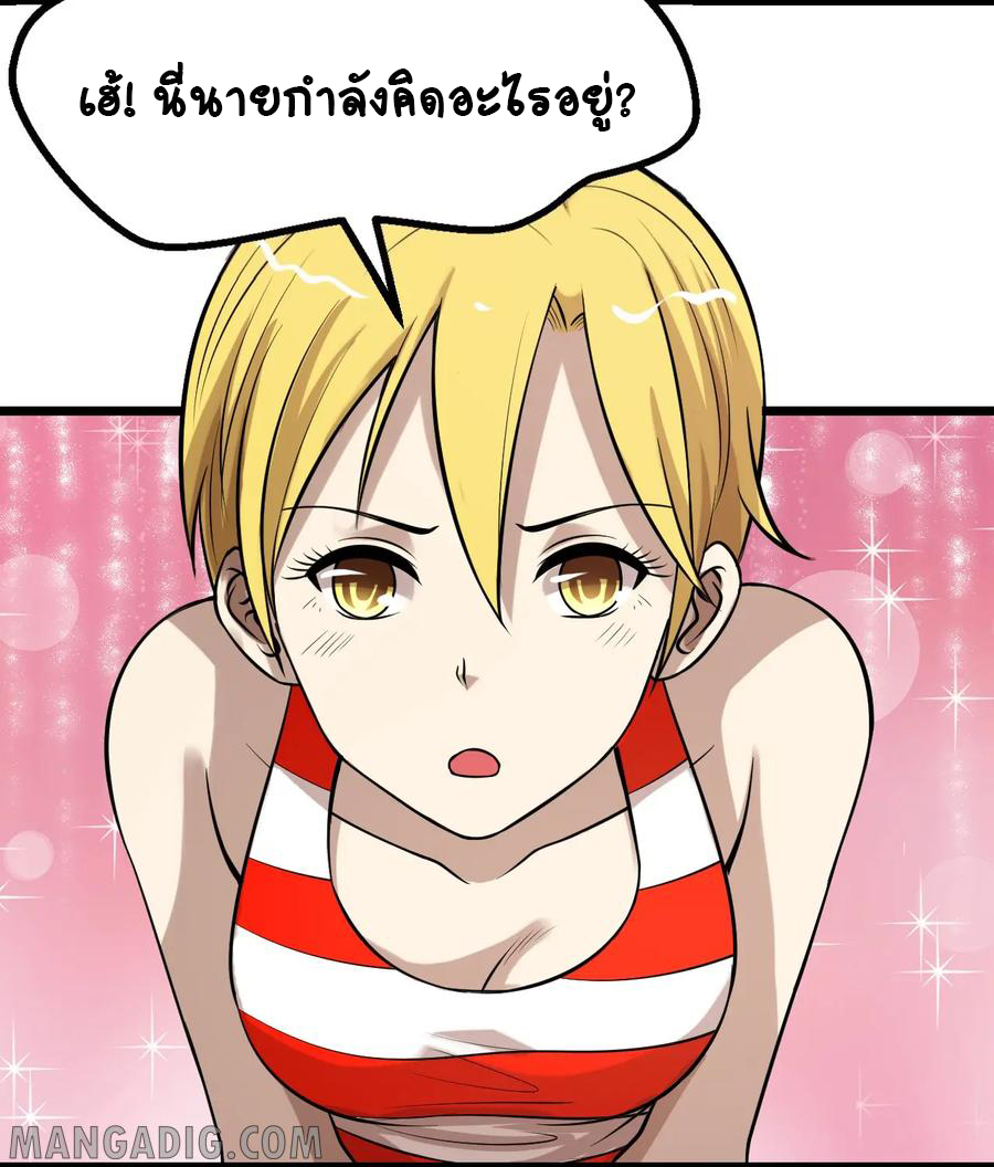 หัวหน้ามาเฟียกลับมาอายุ 16 อีกครั้ง ตอนที่ 39 หน้า 14