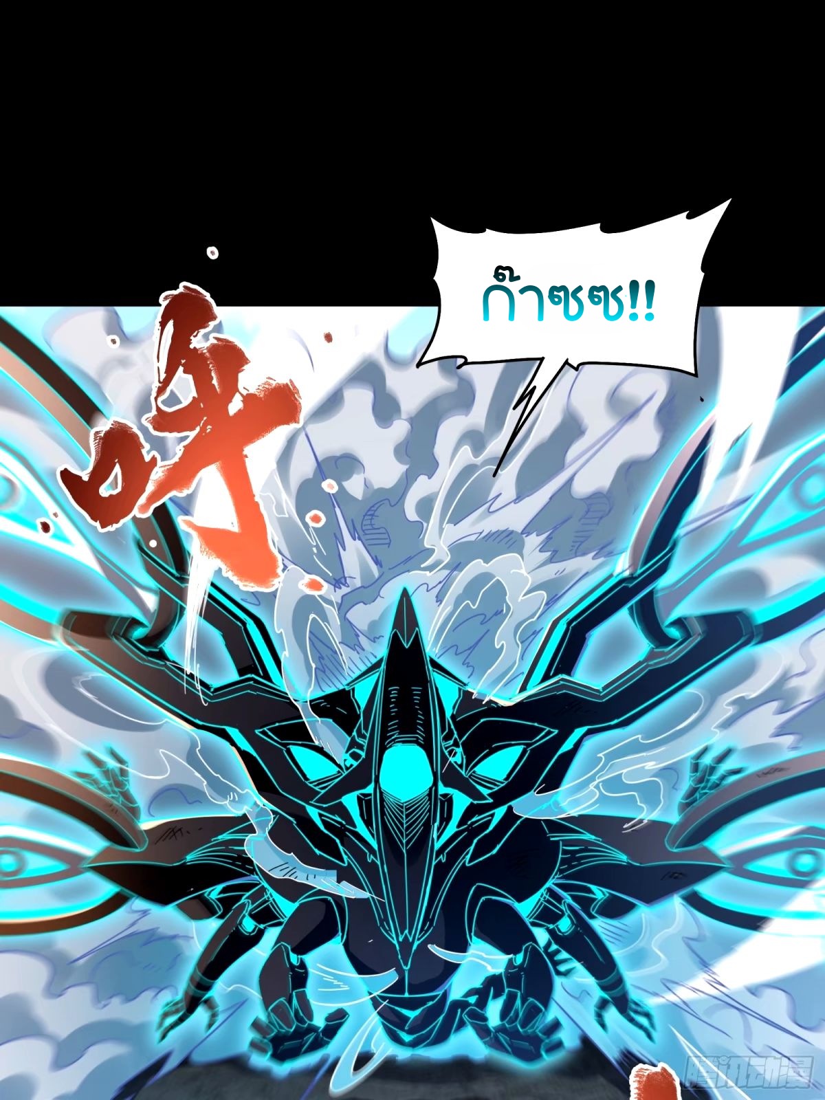 Legend of Star Genera ชนจีน ตอนที่ 113 หน้า 61