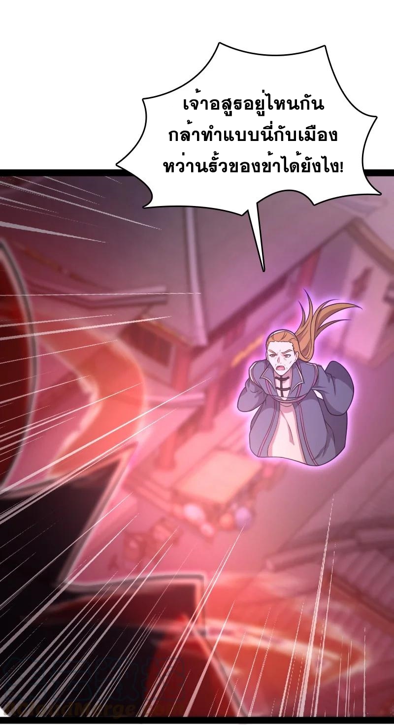ชีวิตอันสันโดษของจักพรรดิ์หลินเกอ ตอนที่ 78 หน้า 40