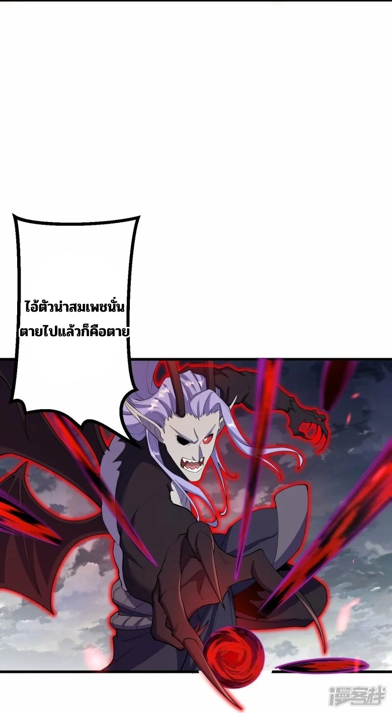 บรรพบุรุษผู้ขัดเกลากายา (ทันจีน) ตอนที่ 198 หน้า 12