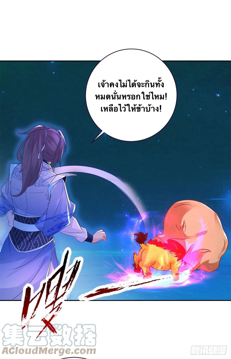 จักรพรรดิวิญญาณศักดิ์สิทธิ์ (ทันจีน) ตอนที่ 247 หน้า 5