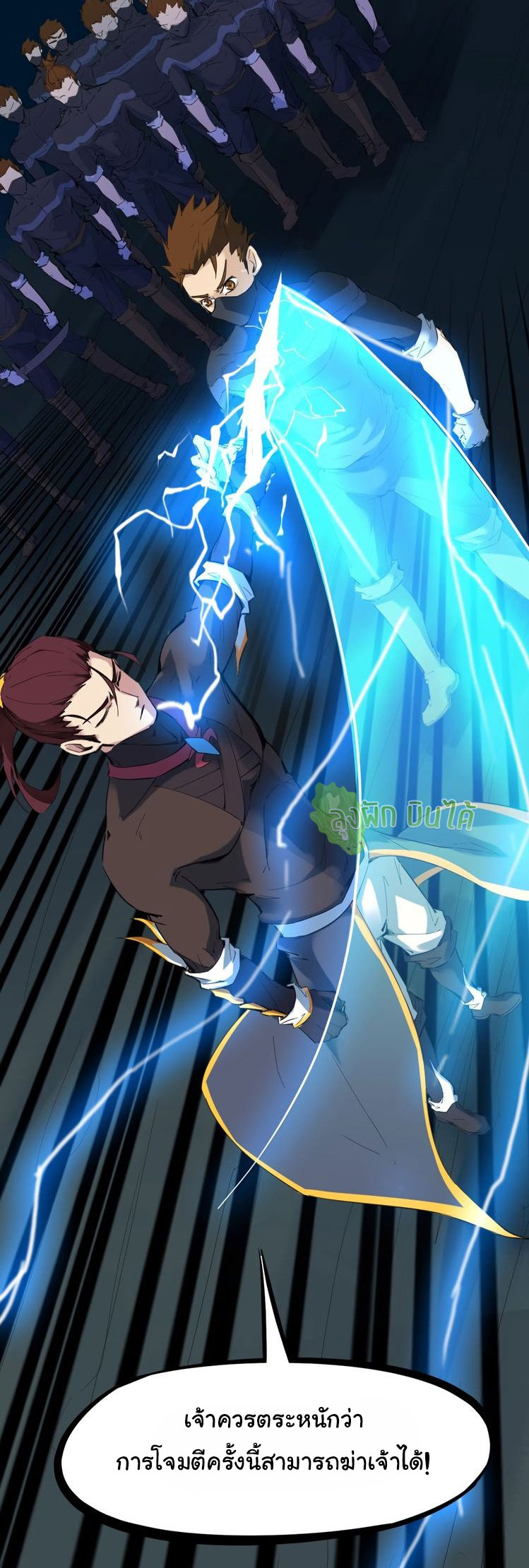 เลือดมังกร Bloodline of Dragons ตอนที่ 6 หน้า 30