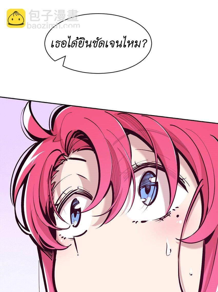 Demon x Angel can't get along! ตอนที่ 127 หน้า 13