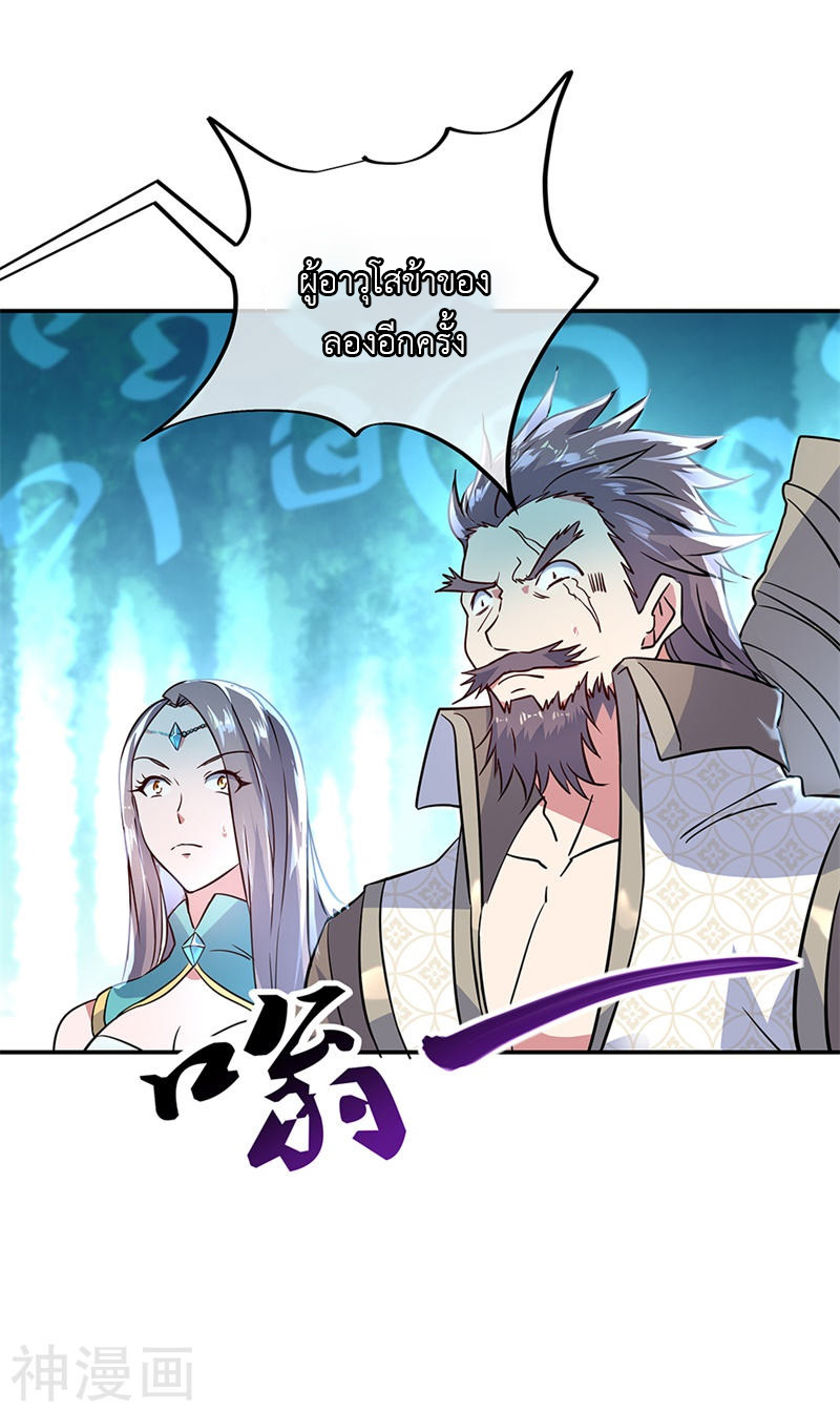 peerless battle spirit ตอนที่ 148 หน้า 23