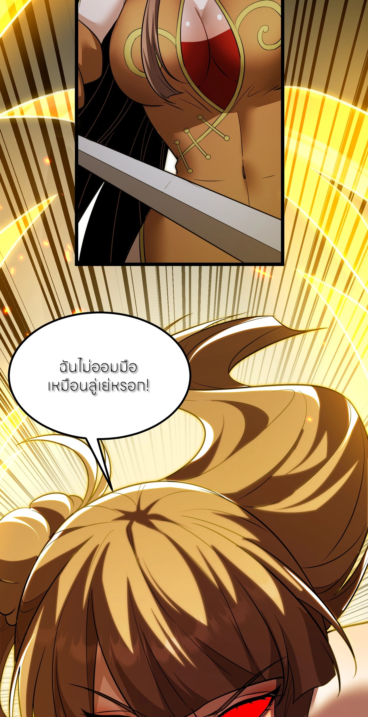 ถ้าย้อนเวลากลับได้ ฉันจะไม่ช่วยพวกนางแม้แต่คนเดียว ตอนที่ 8 หน้า 45