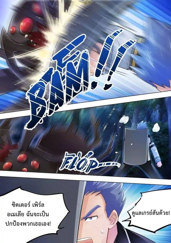 Battle frenzy ตอนที่ 33 หน้า 7