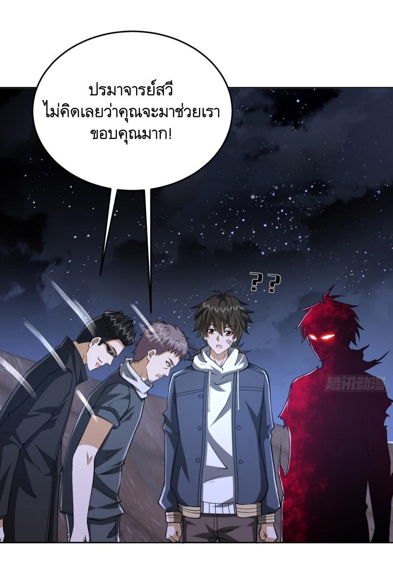 THE FIRST ORDER ตอนที่ 177 หน้า 8