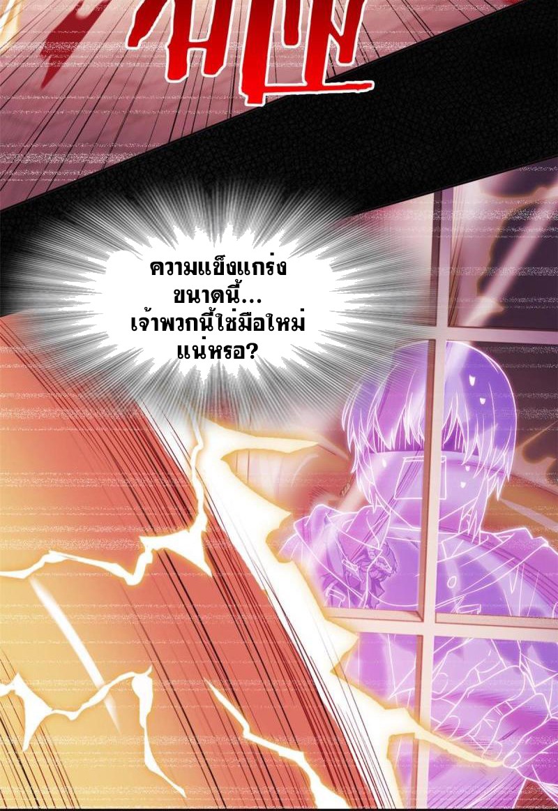 ระบบคนบ้าสุดแกร่ง ตอนที่ 80 หน้า 34