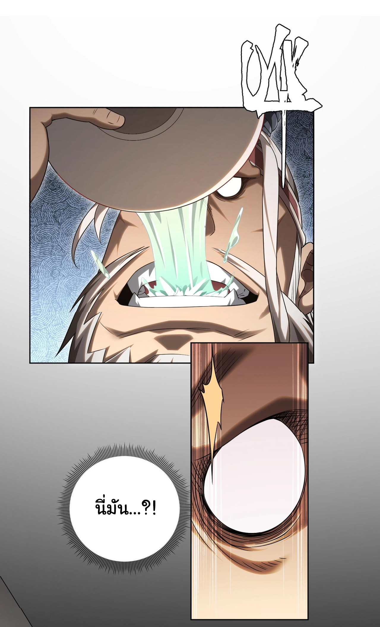 Start with trillions of coins ตอนที่ 6 หน้า 13