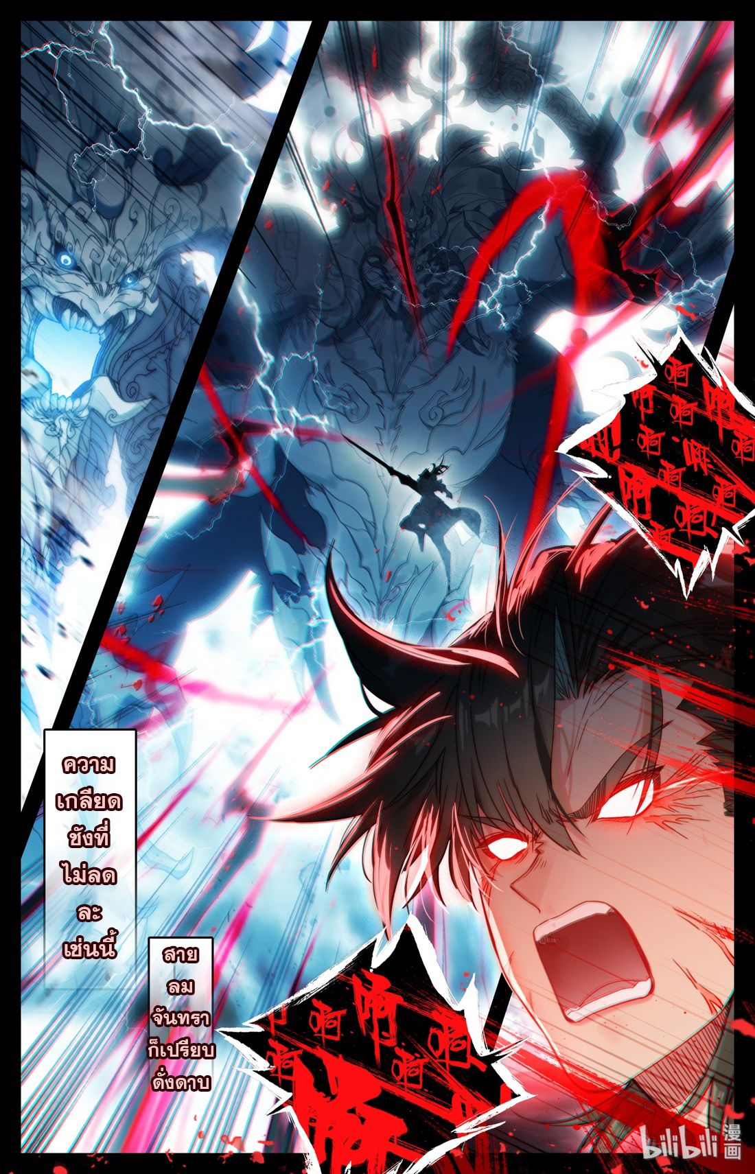 คัมภีร์วิถีเซียน (จบ) ตอนที่ 1 หน้า 4