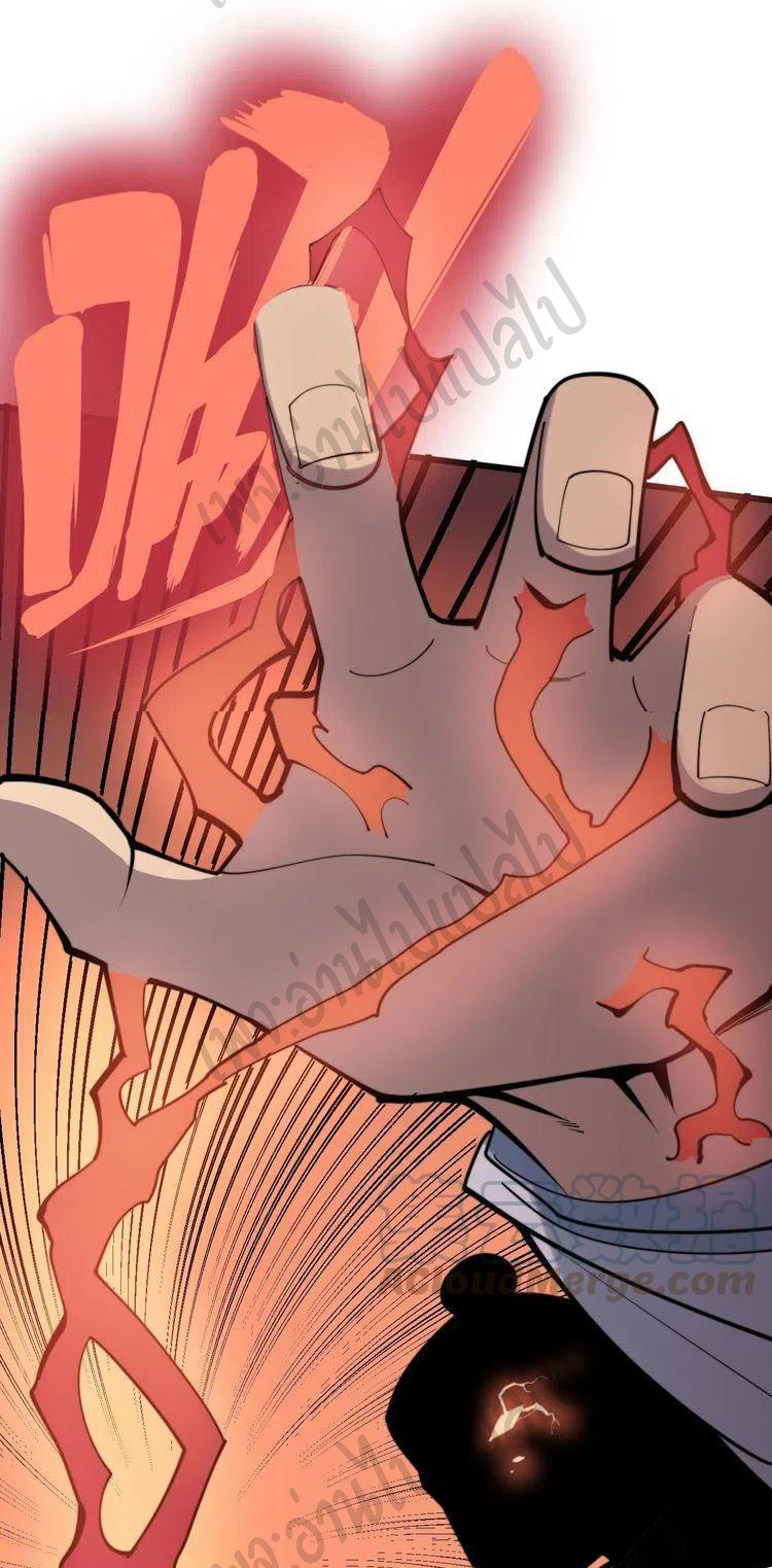 Bad Hand Witch Doctor สุดยอดพ่อมดหมอผี ตอนที่ 147 หน้า 20