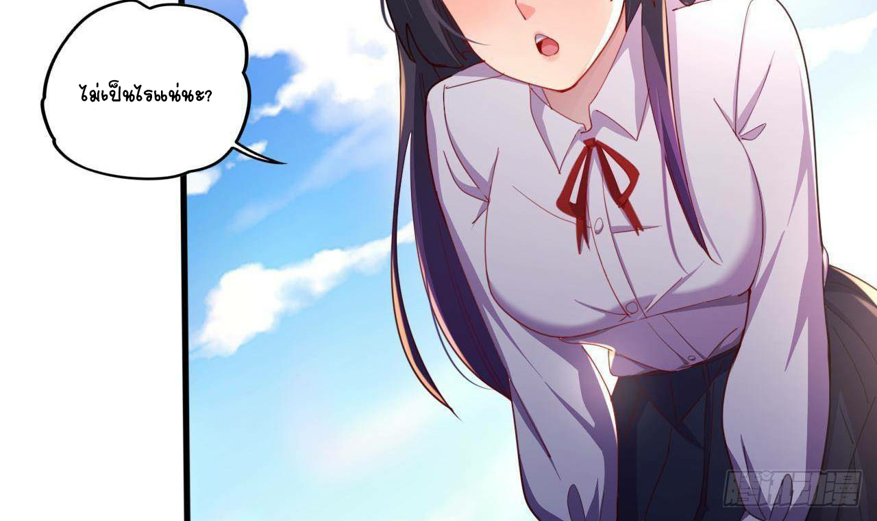 อยู่ดีๆโลกของผมก็เต็มไปด้วยสิ่งลึกลับ ตอนที่ 10 หน้า 21