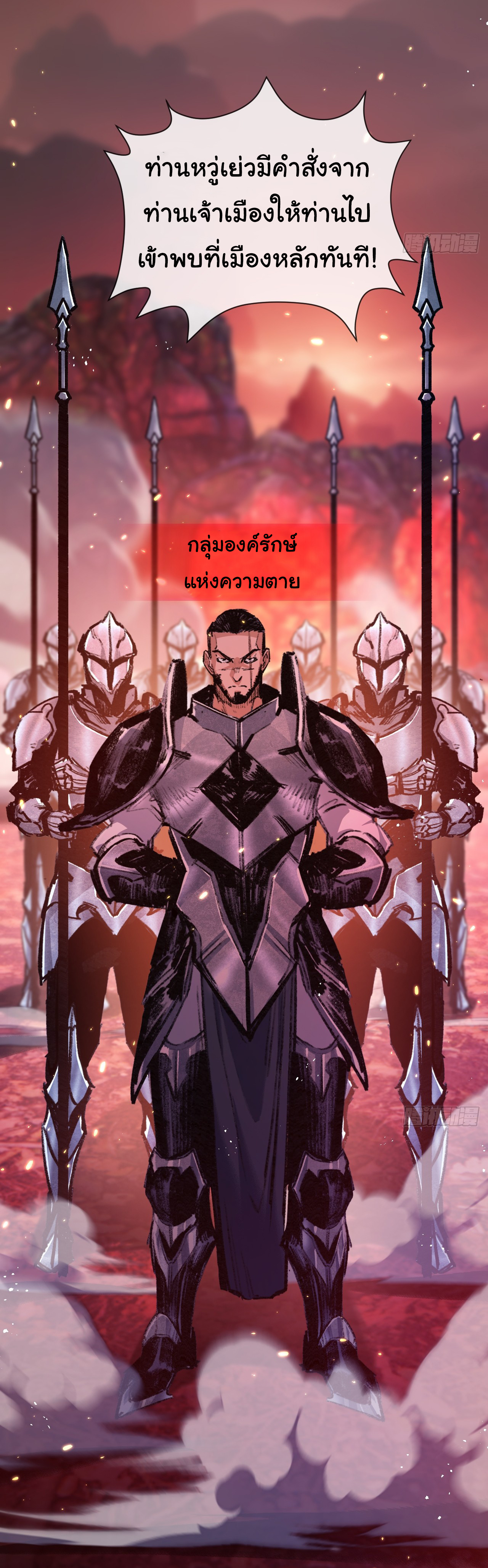 I'm the boss in Magic Moon ตอนที่ 10 หน้า 32