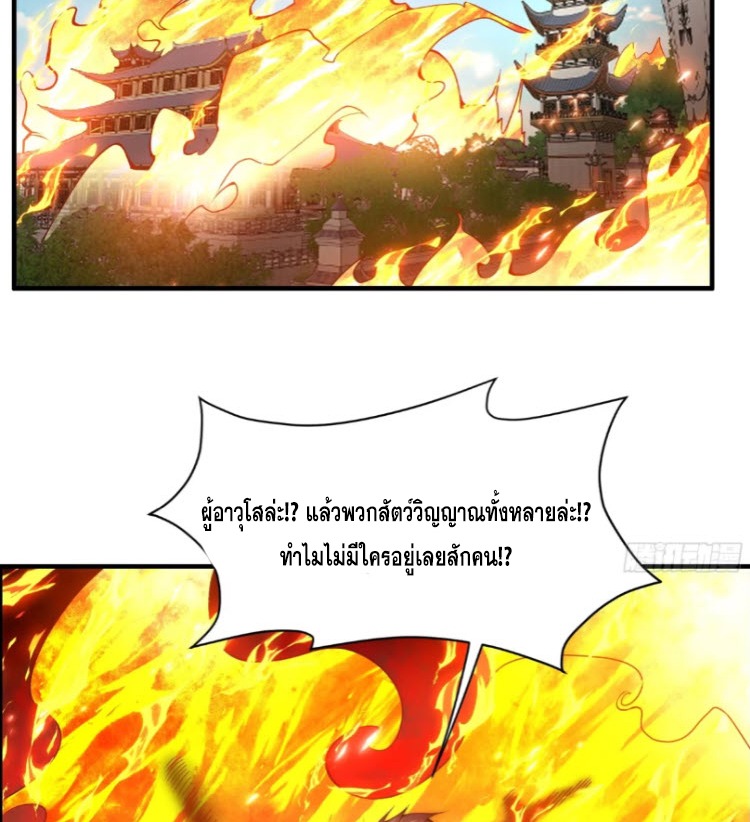 เผชิญเคราะห์ฟ้าผ่ามาแสนปี[ชนจีนไม่มีกั๊ก] ตอนที่ 10 หน้า 4