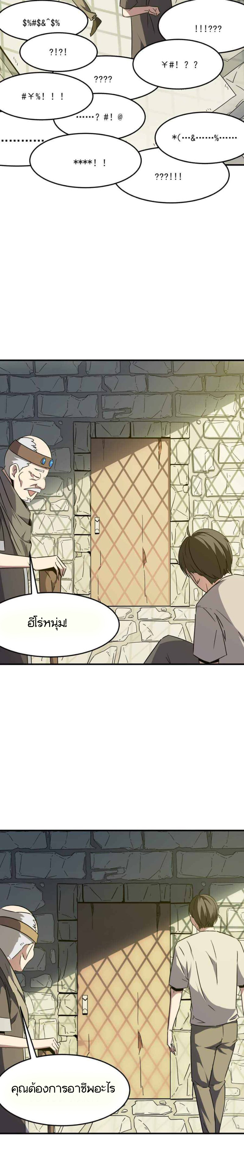 Hero! Watch Up! ตอนที่ 2 หน้า 23