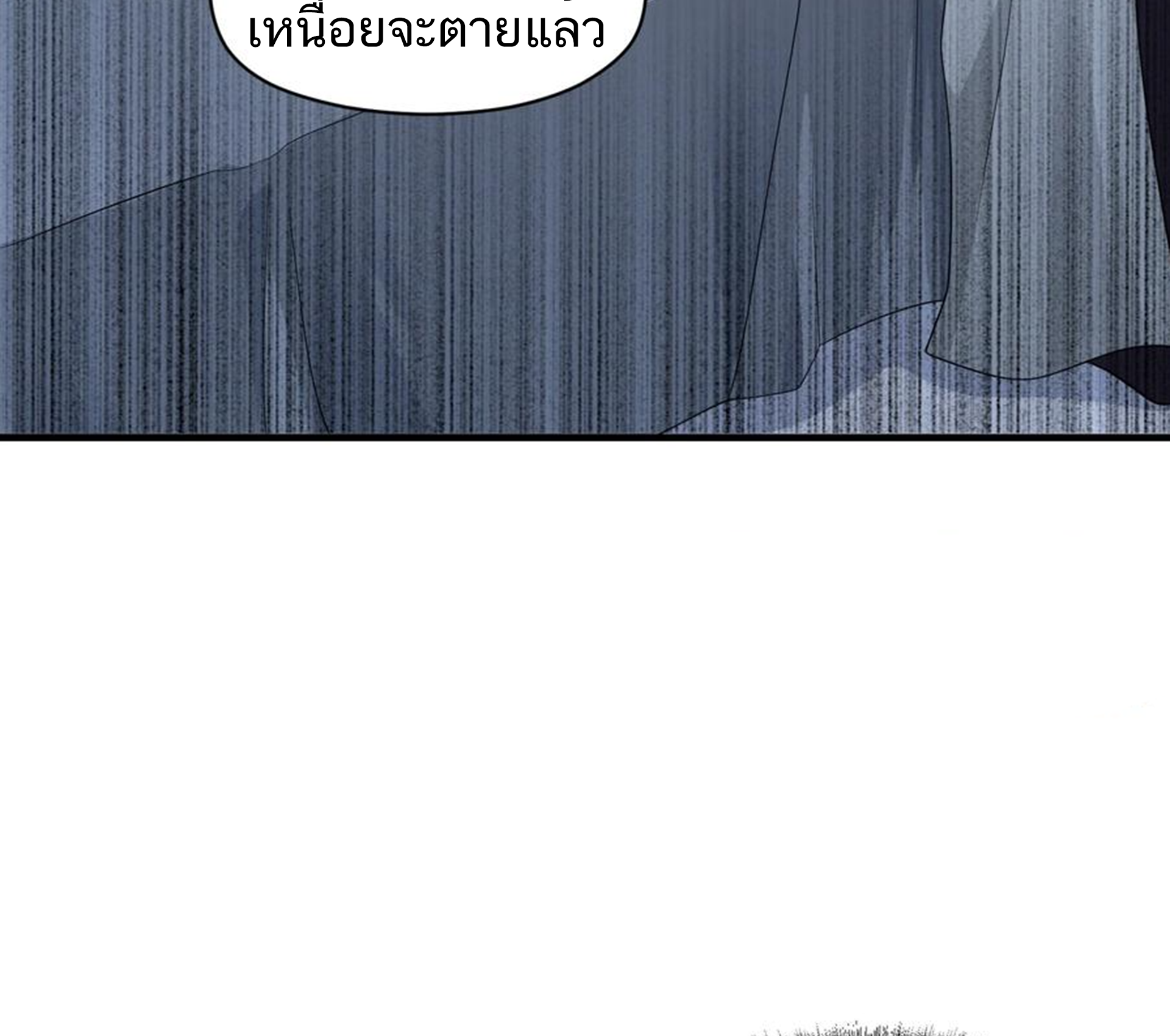 ชะตาตัวร้ายอย่างข้าจะตบ ตัวเอกก็ไม่ใช่เรื่องยากเกินไป ถูกไหม ? ตอนที่ 13 หน้า 25