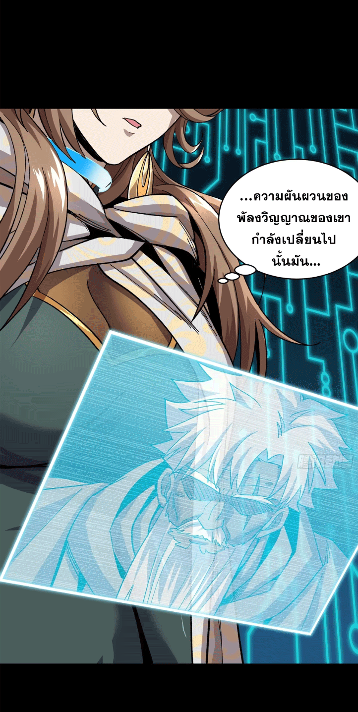 Legend of Star Genera ชนจีน ตอนที่ 153 หน้า 22
