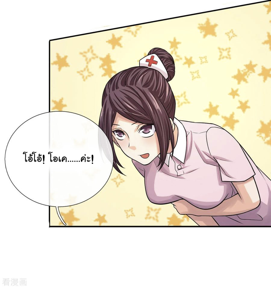 หมอเทพฟ้าประทาน (Super Medical Fairy in The City) จบ ตอนที่ 10 หน้า 18