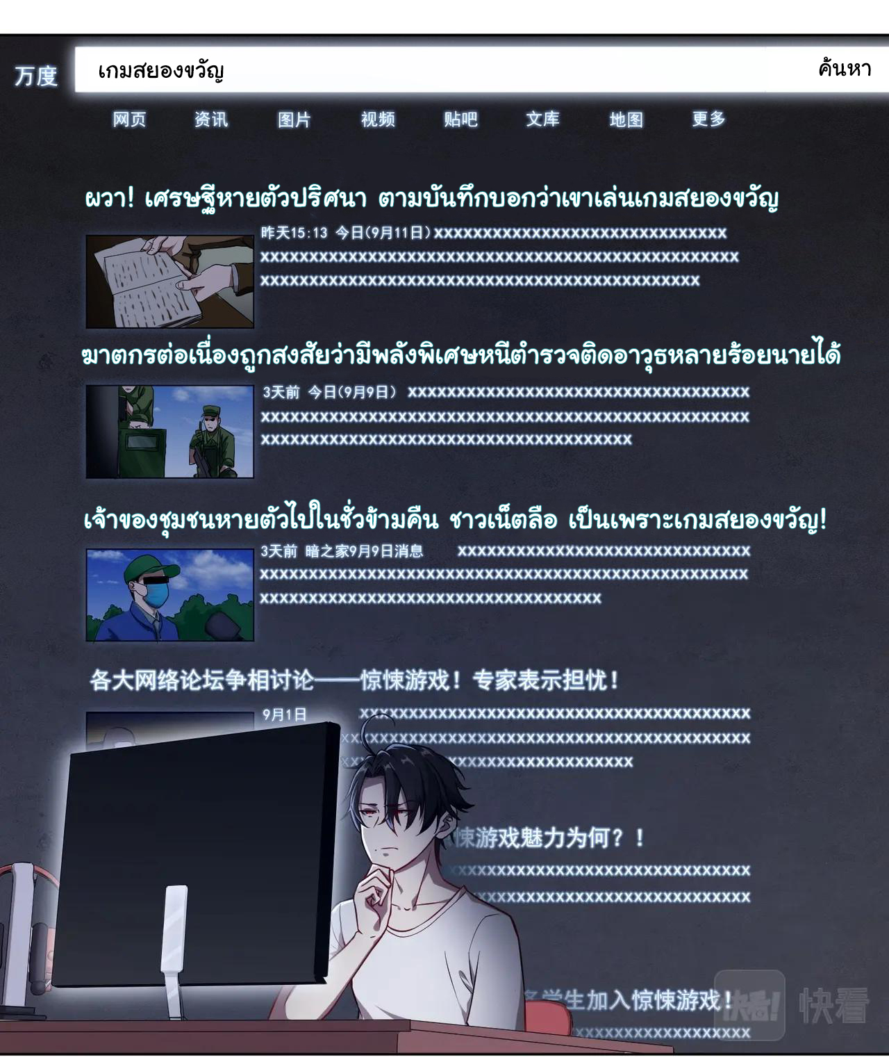 Start with trillions of coins ตอนที่ 1 หน้า 23