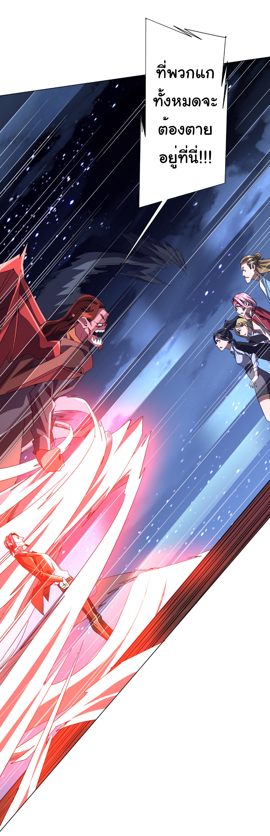 Start with trillions of coins ตอนที่ 191 หน้า 28