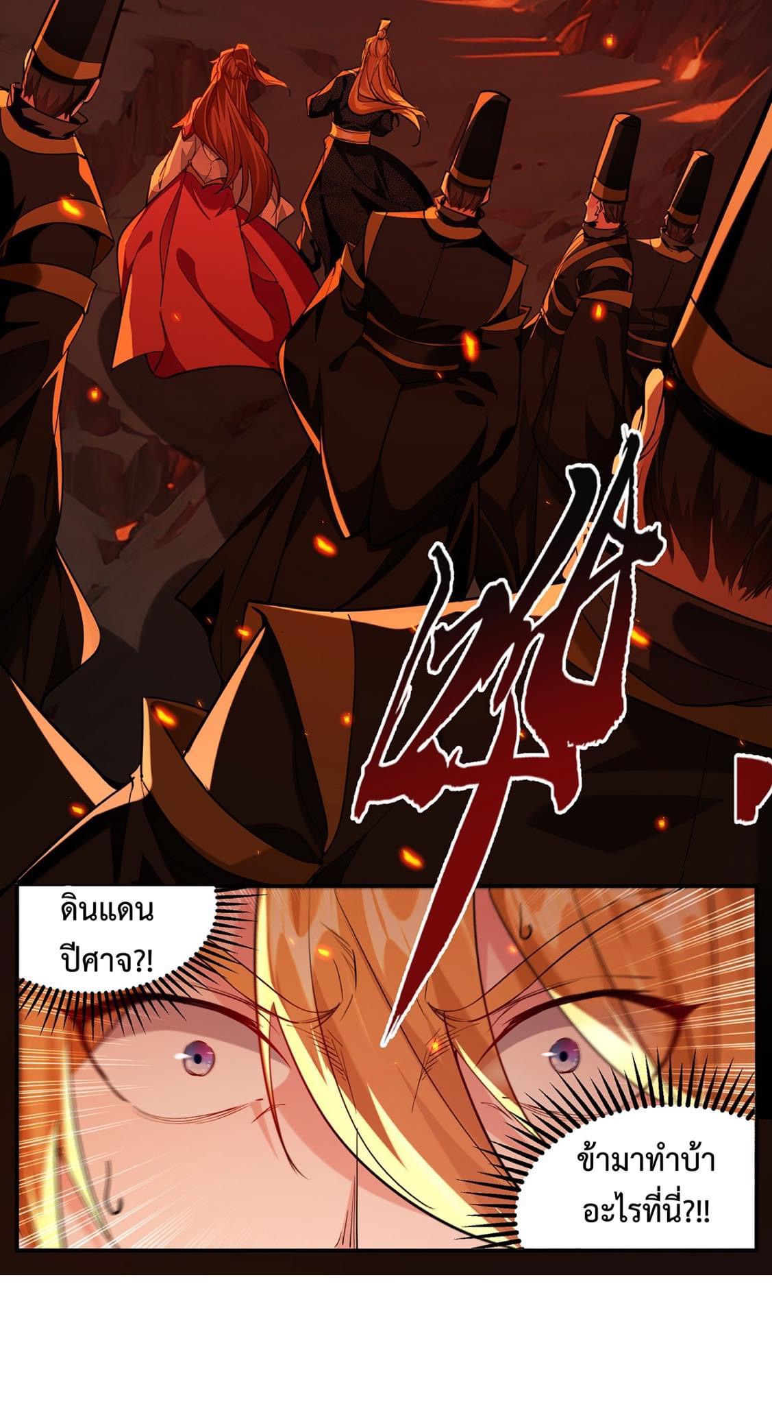 ระบบโครตเกรียน คะแนนล้านล้าน (ฮาเร็ม) ตอนที่ 123 หน้า 24