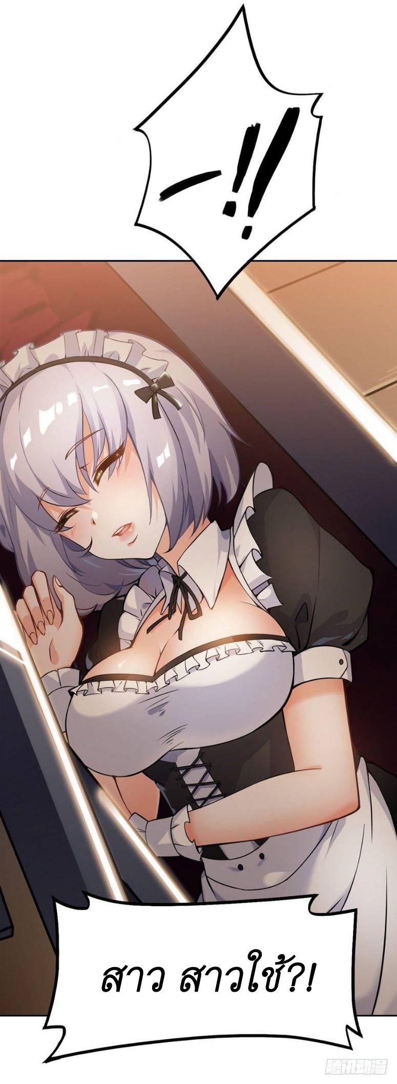 Pick a devil to be your maid ตอนที่ 1 หน้า 28