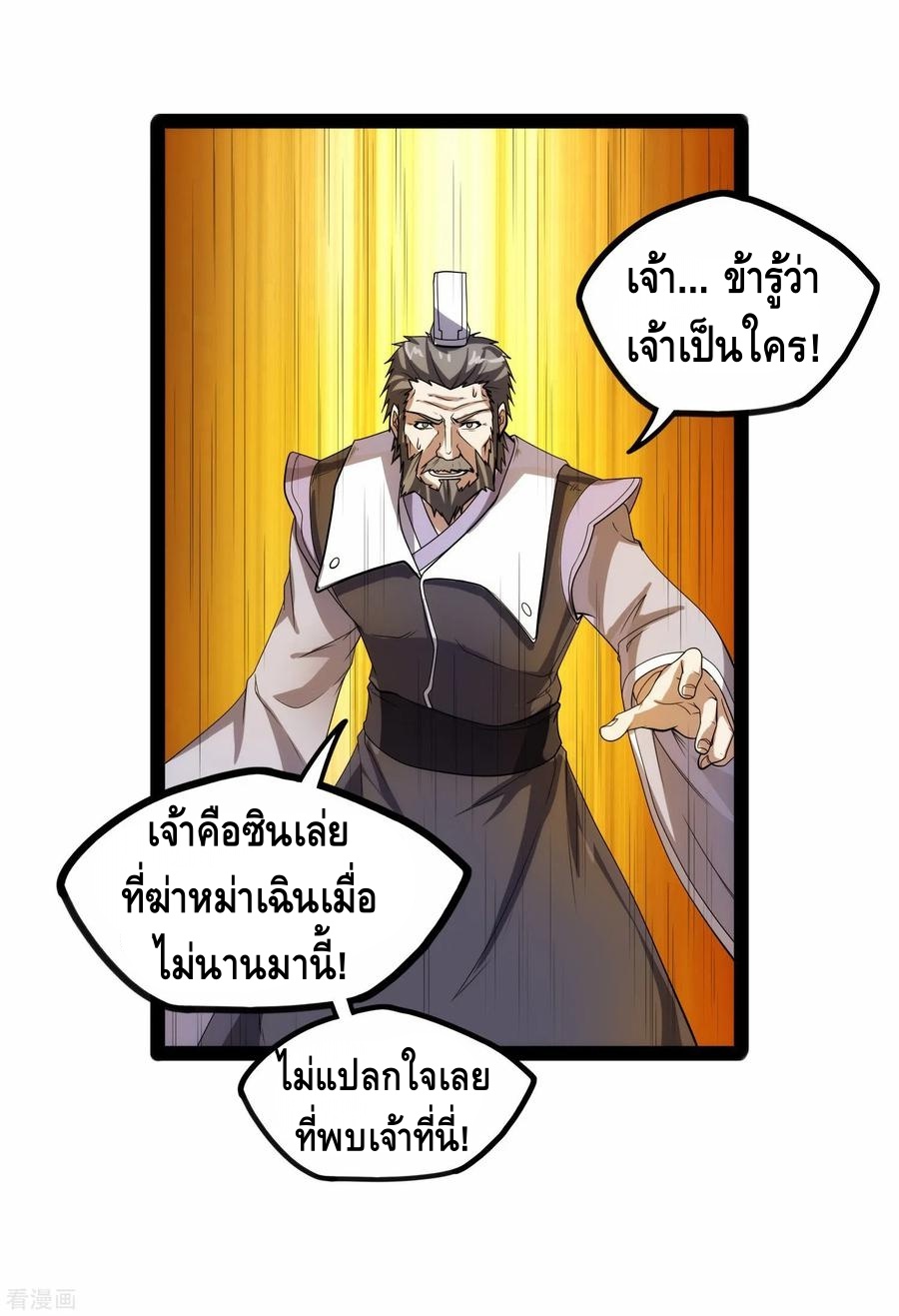 เหยียบย่ำแม่น้ำอมตะ ตอนที่ 107 หน้า 30