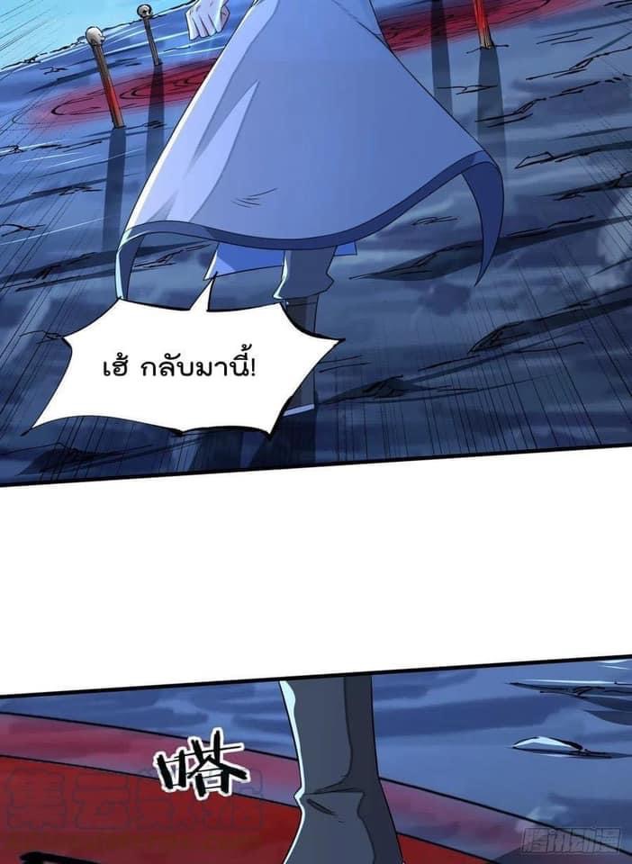 ระบบปลดล็อก มังกรทมิฬ  100,000 ปี ตอนที่ 32 หน้า 37