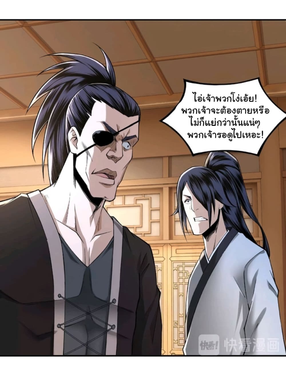 หมดยุคพระเอกเกิดใหม่ด้วยระบบโคตรเลว ตอนที่ 9 หน้า 67