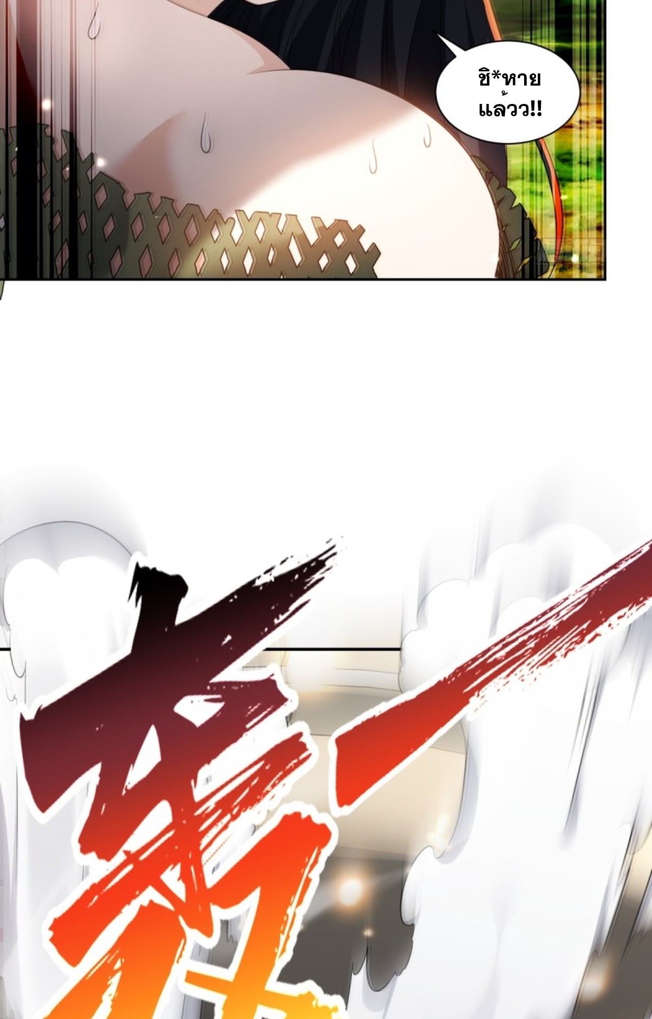 จอมมารอย่างข้ากลายเป็นขยะหลังโดนทัณฑ์สวรรค์ ตอนที่ 3 หน้า 11