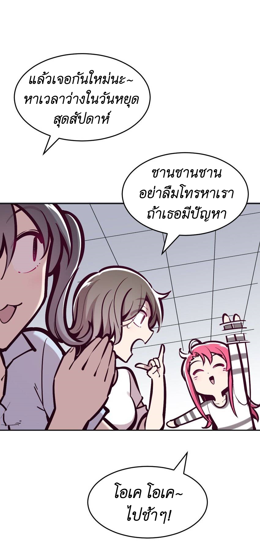 Demon x Angel can't get along! ตอนที่ 73 หน้า 32