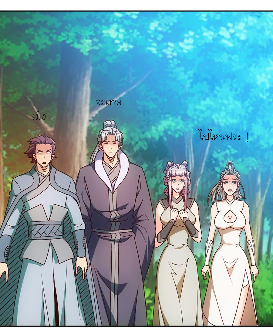 เทพเจ้าหงส์สวรรค์ ตอนที่ 48 หน้า 30