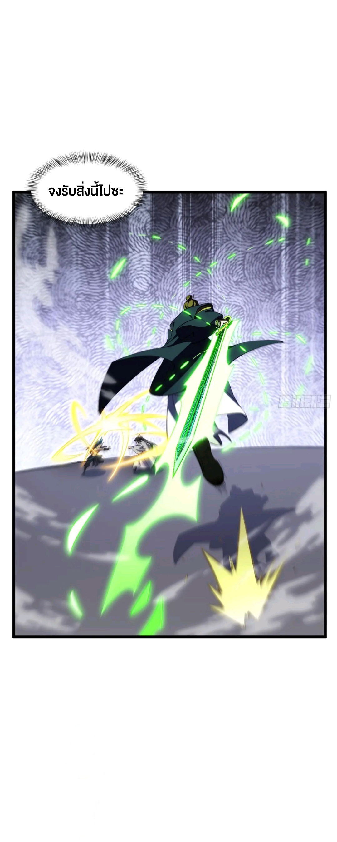กำเนิดร่างเทวะบรรพกาล ตอนที่ 98 หน้า 40