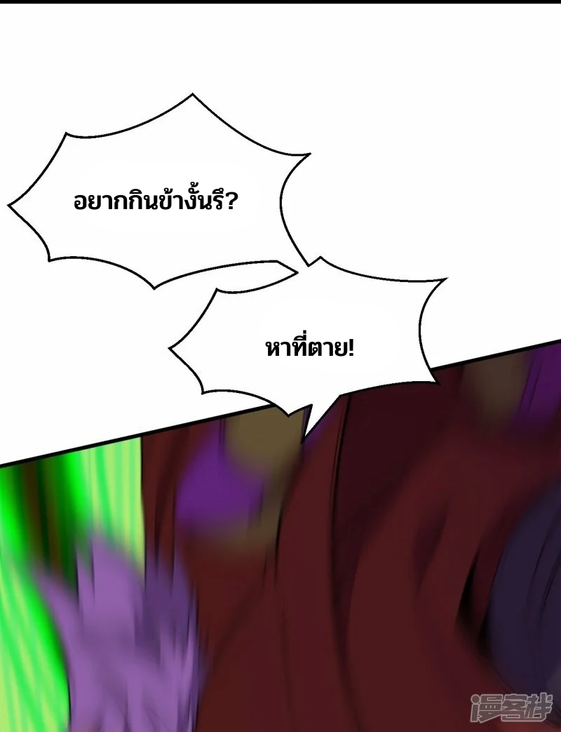 บรรพบุรุษผู้ขัดเกลากายา (ทันจีน) ตอนที่ 160 หน้า 40