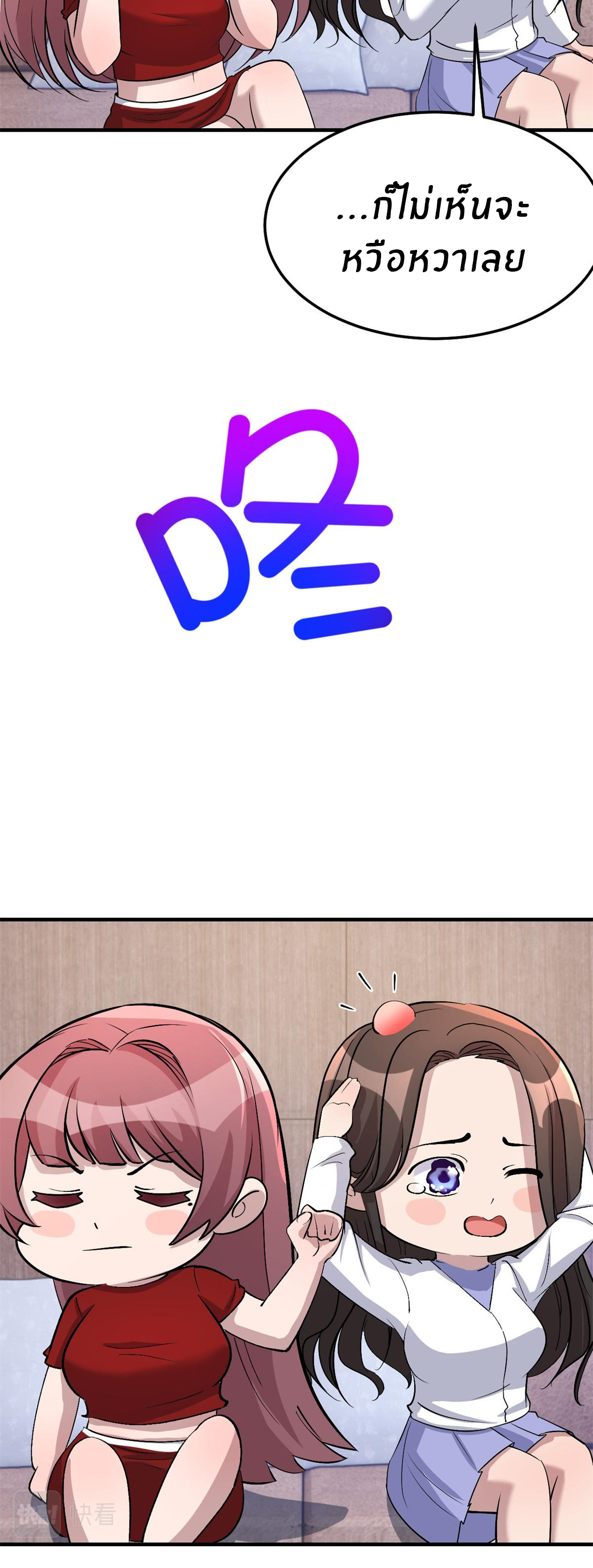 พี่สาวอยากเล่นคุณ ตอนที่ 177 หน้า 16