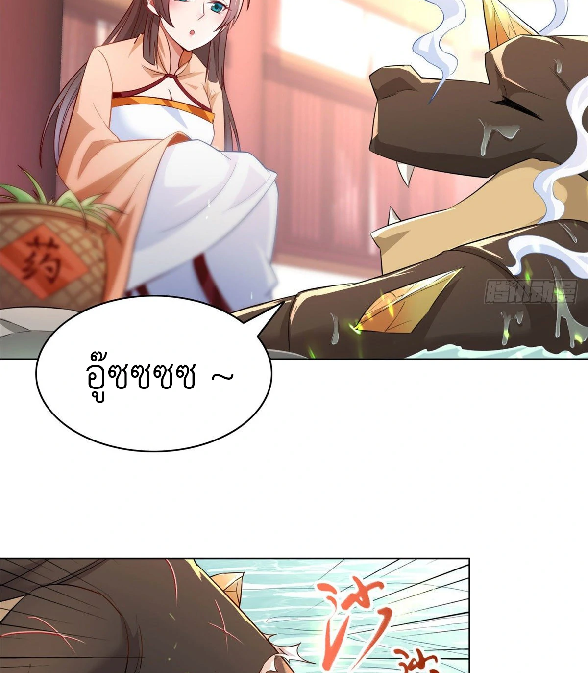 (ชนจีน) Dragon Master (จูหมิง นักรบเซียนมังกร) ตอนที่ 20 หน้า 19