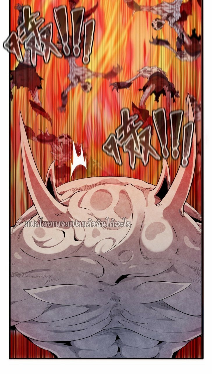 เข้ามาในเกมก็กลายเป็นเทพซะงั้น ตอนที่ 6 หน้า 30