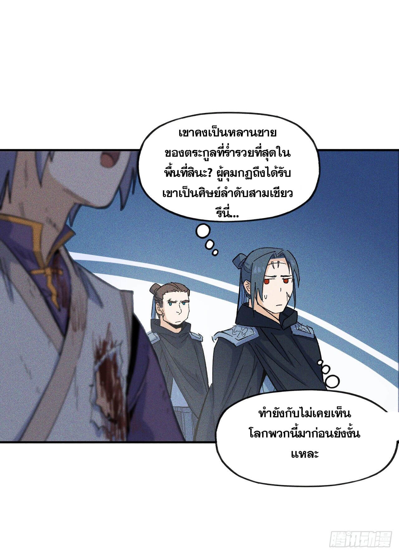 ตูข้านี่แหละเทพ (ทันจีน) ตอนที่ 10 หน้า 19